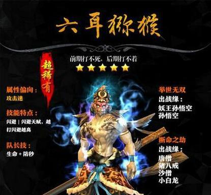 西游降魔篇的拼音是什么？如何正确发音？