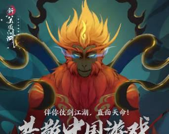 新笑傲江湖手游公测时间是什么时候？公测前需要做哪些准备？