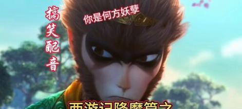 西游记之降魔篇的剧情是什么？有哪些角色和特点？