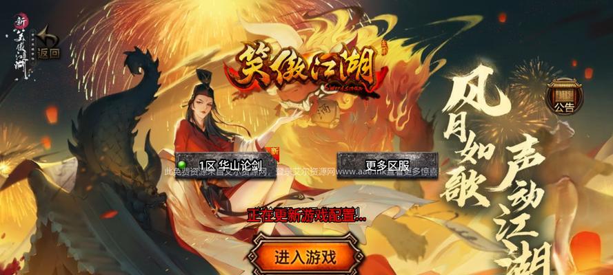 笑傲江湖手游2022年更新了哪些内容？新版本有哪些常见问题？