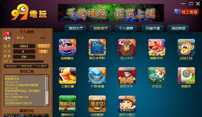 飞禽走兽游戏：策略、操作和终极指南