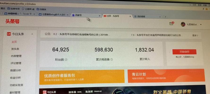 黑马游戏剑舞九天