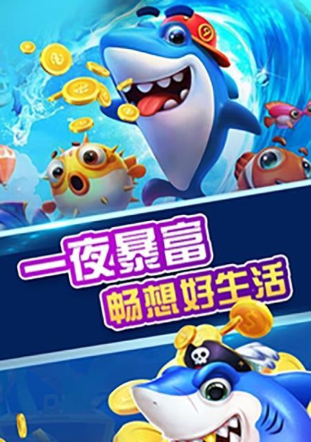 李逵劈鱼辅助软件：提升捕鱼快感与效率