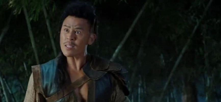 西游降魔篇天残脚图片