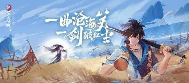 新笑傲江湖手游视频攻略：深度解析与操作指导