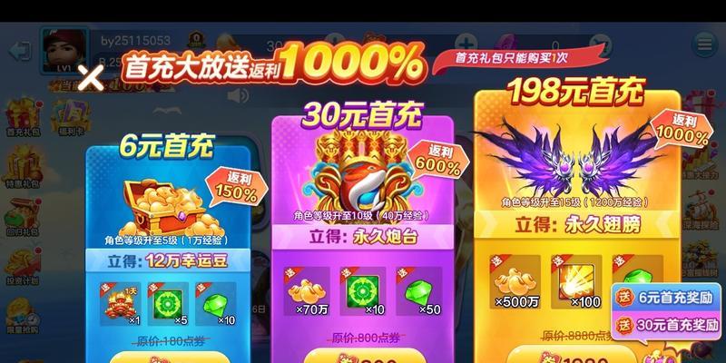 金蟾捕鱼电脑版下载：全面指南与实用技巧