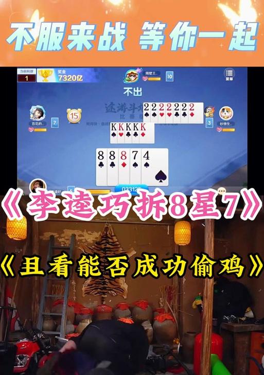 李逵劈鱼账号深度解析：如何打造与运营