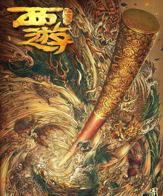 豆瓣西游降魔篇深度解析与评价