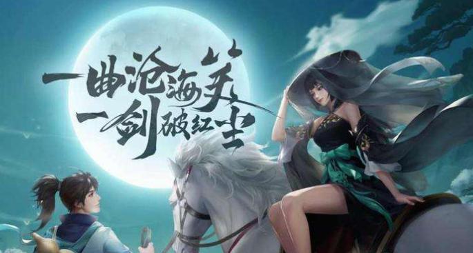 新笑傲江湖手游72级攻略：如何快速提升角色等级？