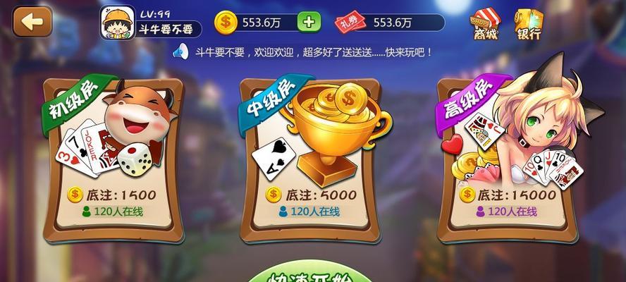 四人斗牛技巧视频-玩家实战指南