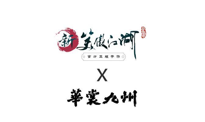 笑傲江湖手游红名详解：如何处理与利用红名机制