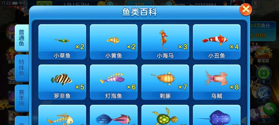 金蟾捕鱼安卓版：体验经典游戏的移动旅程