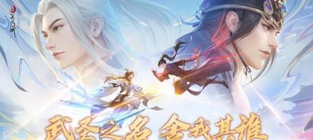 《新笑傲江湖》手游深度评测：探索江湖世界的奥秘