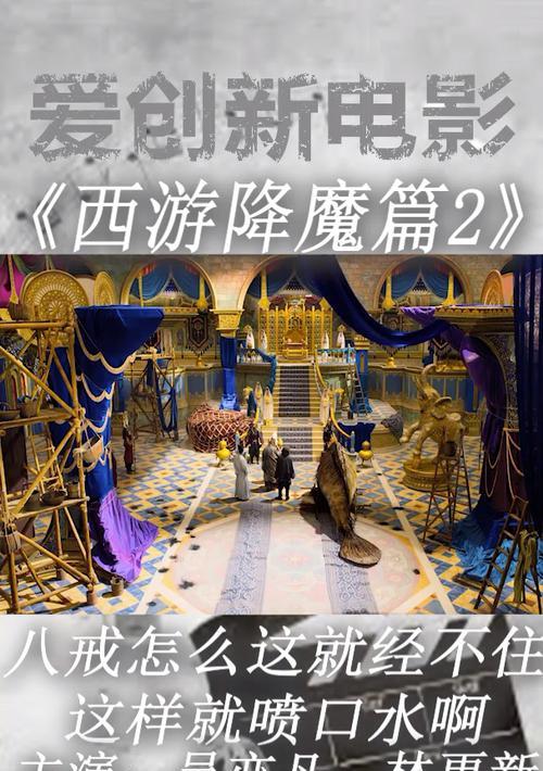 西游降魔2手机在线播放全攻略：高清流畅体验，随时随地感受经典