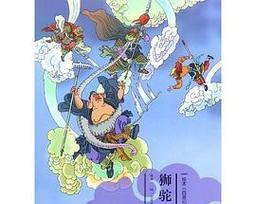 西游记降魔宝：探索传世经典与游戏文化的交响