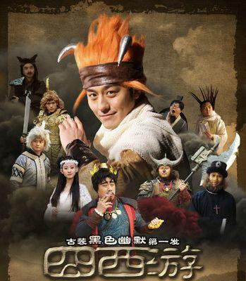 囧西游降魔：探索背后的奥秘与攻略解析