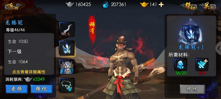 西游降魔篇2手游深度评测与攻略全解