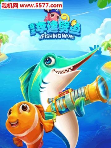 《捕鱼李逵劈鱼》下载指南：掌握游戏安装与优化技巧