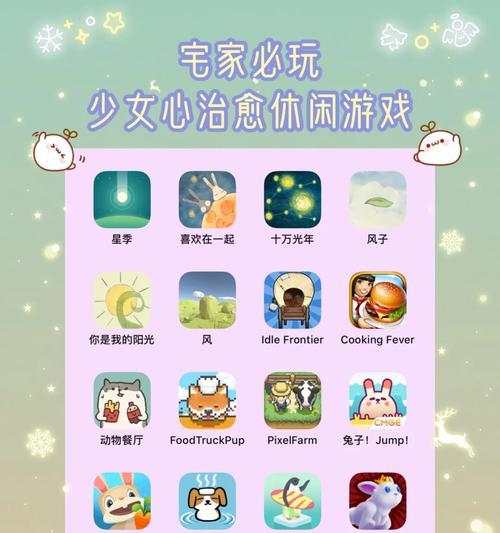 789小游戏女生：追寻乐趣与技能提升的完美结合