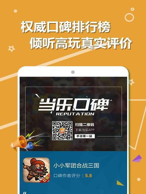 789游戏中心评价-你的游戏天堂