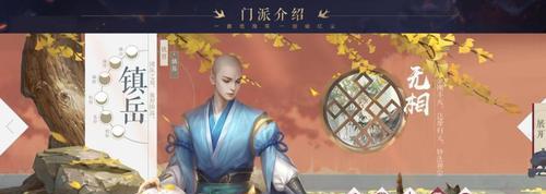 笑傲江湖手游无相技巧