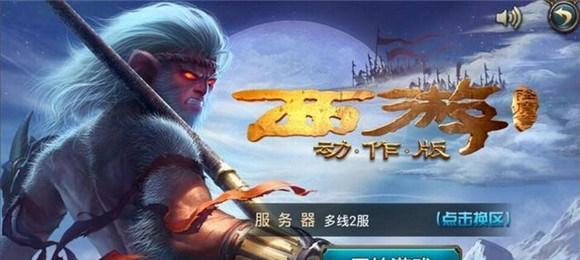 降魔西游礼包：开启西游降魔之旅的必备利器