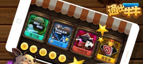 网络棋牌通比牛牛