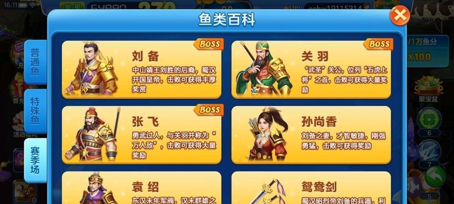 百易街机金蟾捕鱼破解版