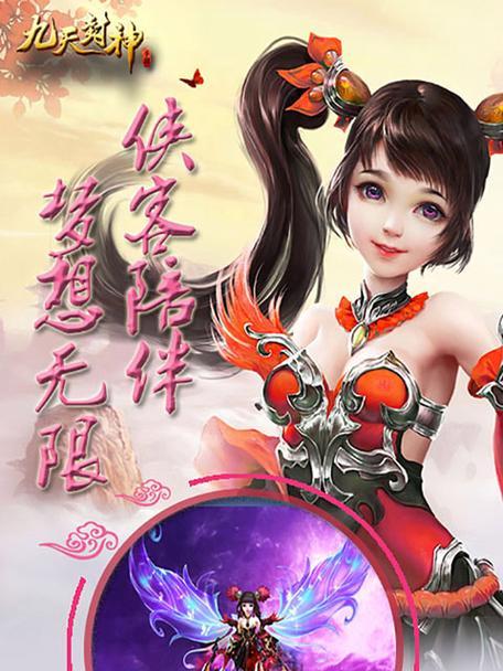 九天封神bt游戏平台深度解析与使用教程