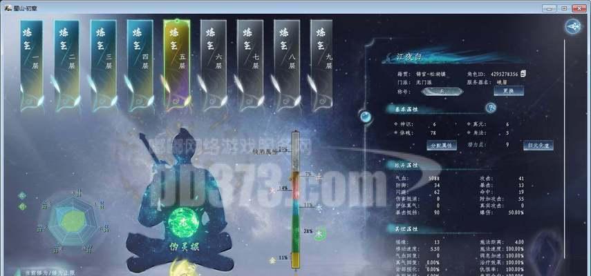 蜀山初章手游激活码获取与使用教程