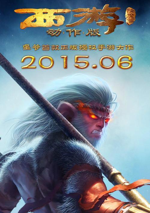 《西游降魔篇》粤语版：香港电影的魔幻经典