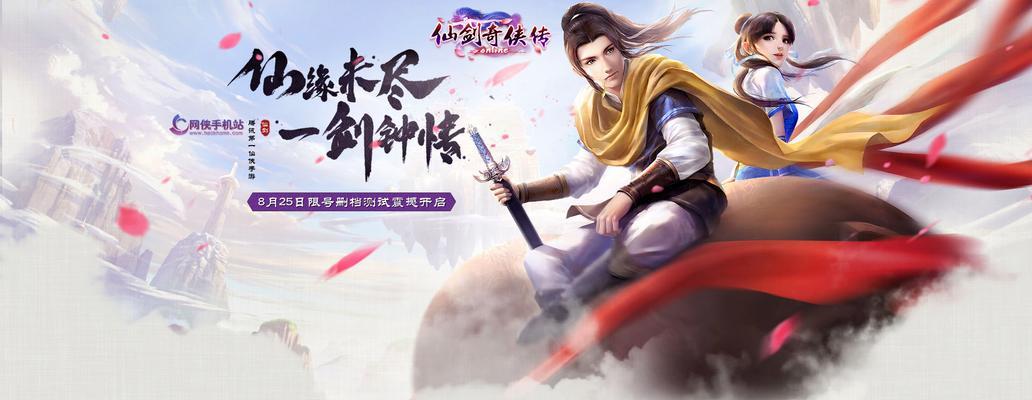 仙剑奇侠传7高画质手游：游戏体验与优化指南