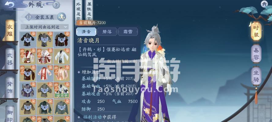 《新笑傲江湖手游官网打折攻略：抓住机遇，享受实惠》