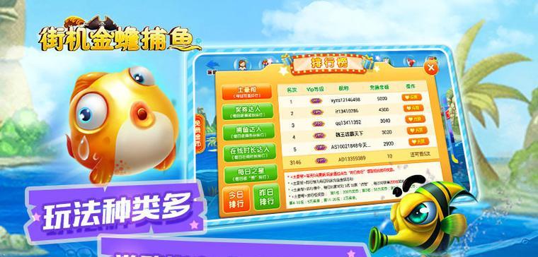 金蟾捕鱼小技巧有哪些？如何提高捕鱼效率？
