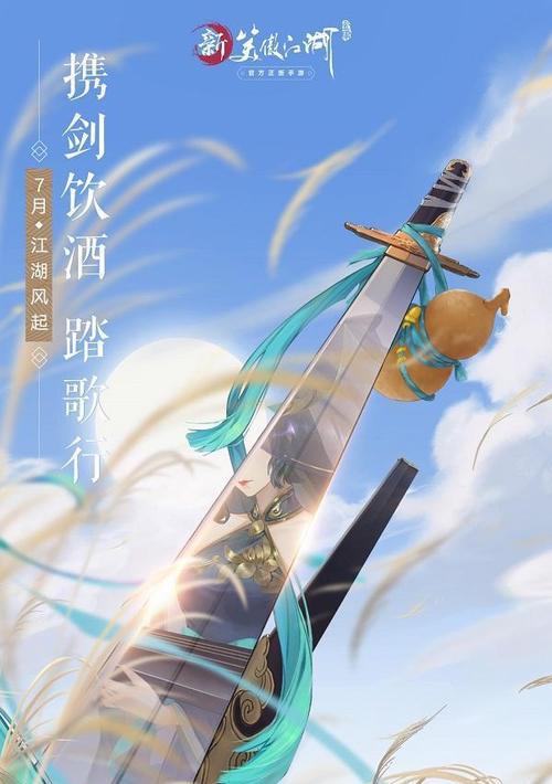 笑傲江湖手游洛阳历江湖怎么玩？有哪些常见问题解答？