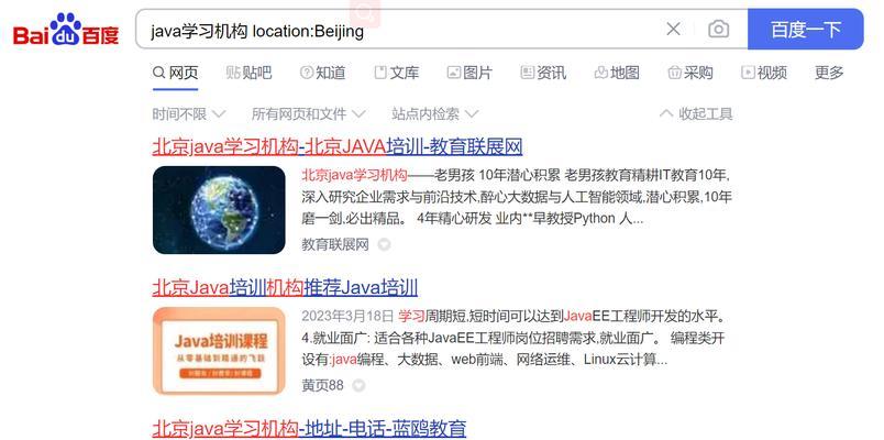 输入搜索关键词的深度指导：如何进行有效的关键词研究