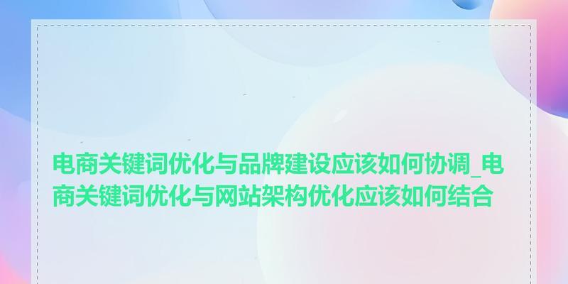 亚马逊如何优化关键词提高产品销量