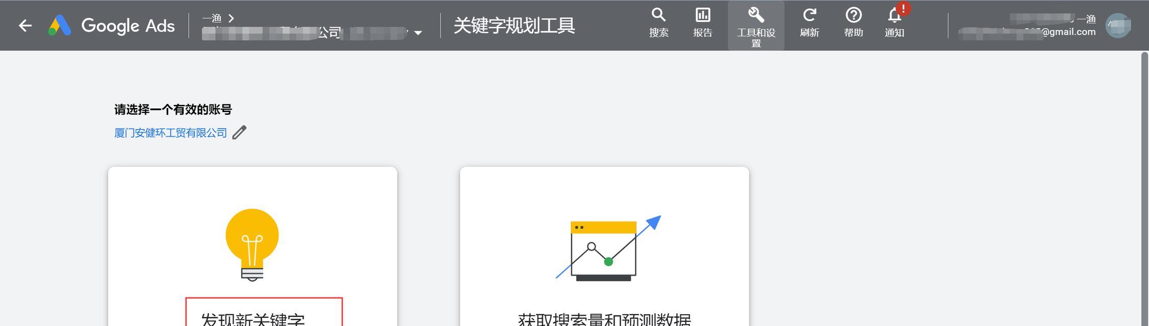 SEO关键词优化：打造搜索引擎青睐的网页内容
