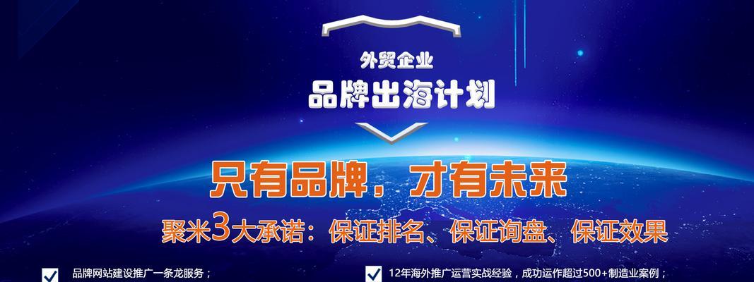 外贸网站SEO推广：如何提升全球竞争力