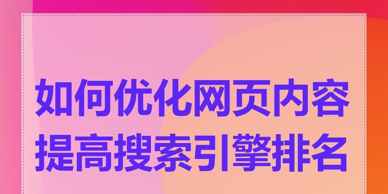 如何快速提高关键词排名
