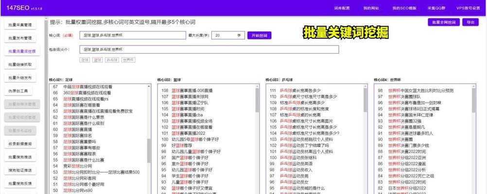 搜狗关键词排名的深度解析与优化策略