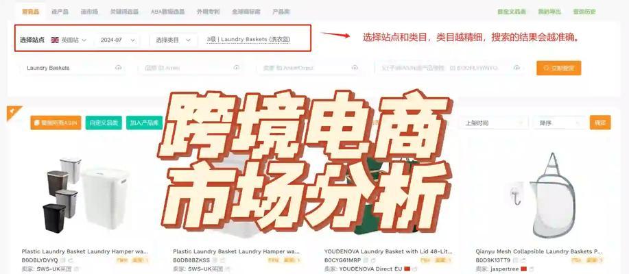 跨境电商关键词：如何打造电商全球影响力