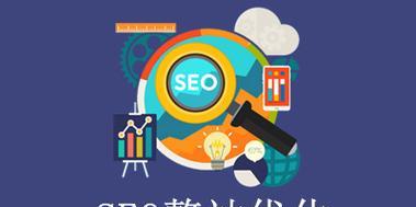搜爱SEO：打造高质量搜索引擎优化之路