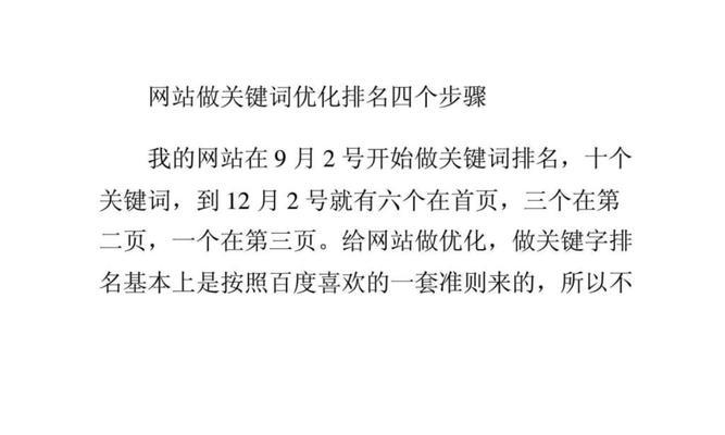 上海关键词排名：如何优化实现本地搜索引擎的霸榜