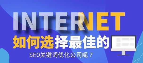 做SEO公司：打造成功的搜索引擎优化业务