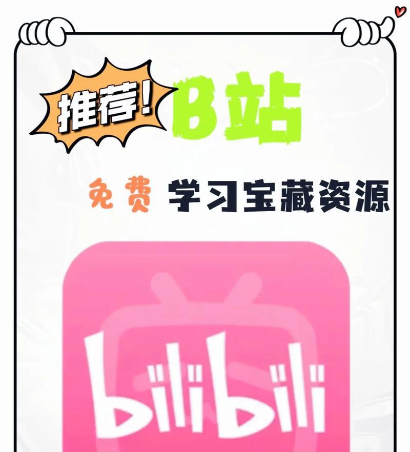 B站直播全攻略：从入门到精通