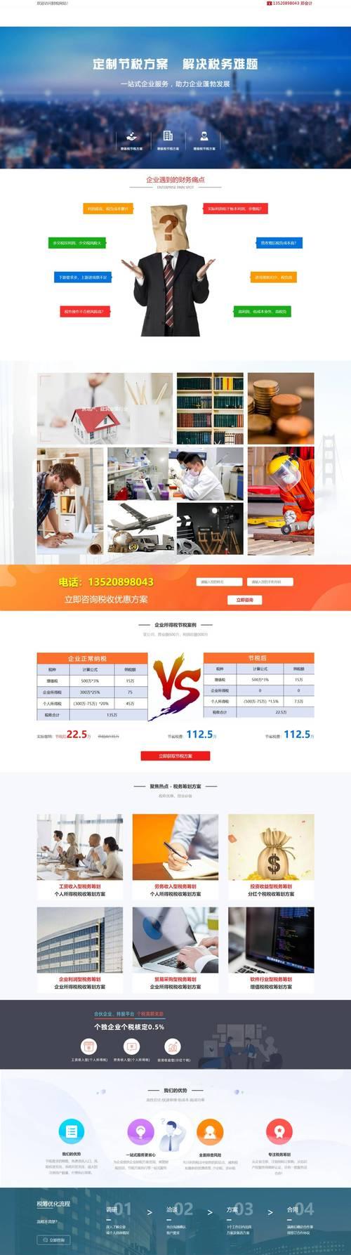 中小企业SEO优化：把握关键步骤，实现流量和销售的双丰收