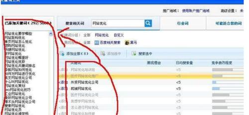 刷长尾关键词快速排名软件：深度剖析与实战技巧