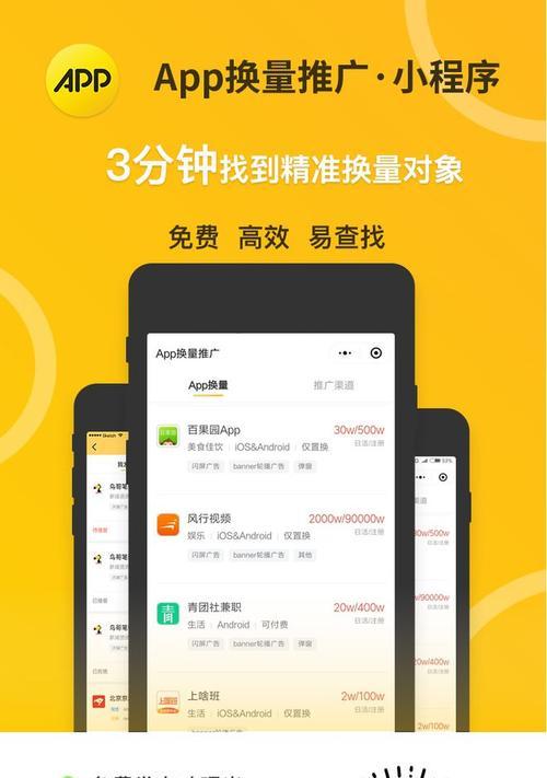 刷关键词排名软件手机：提升SEO效果的全方位指南