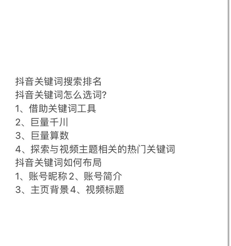 搜索关键词排名提升：全面攻略